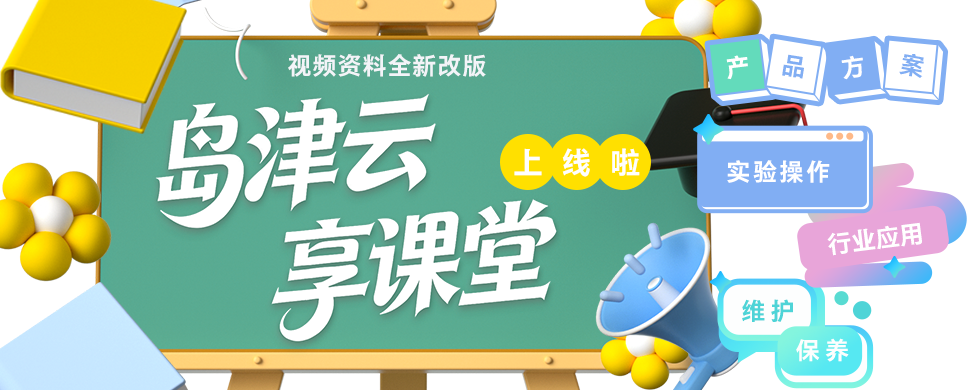 云享课堂上线啦