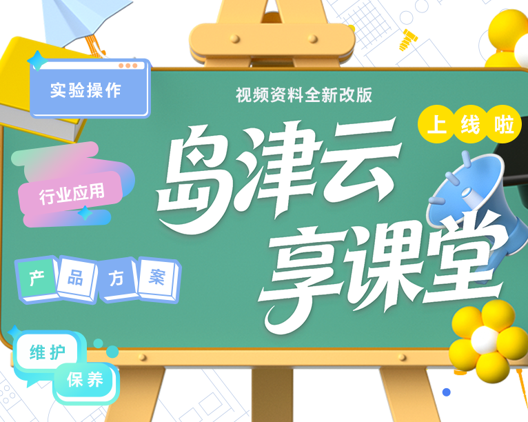 云享课堂上线啦