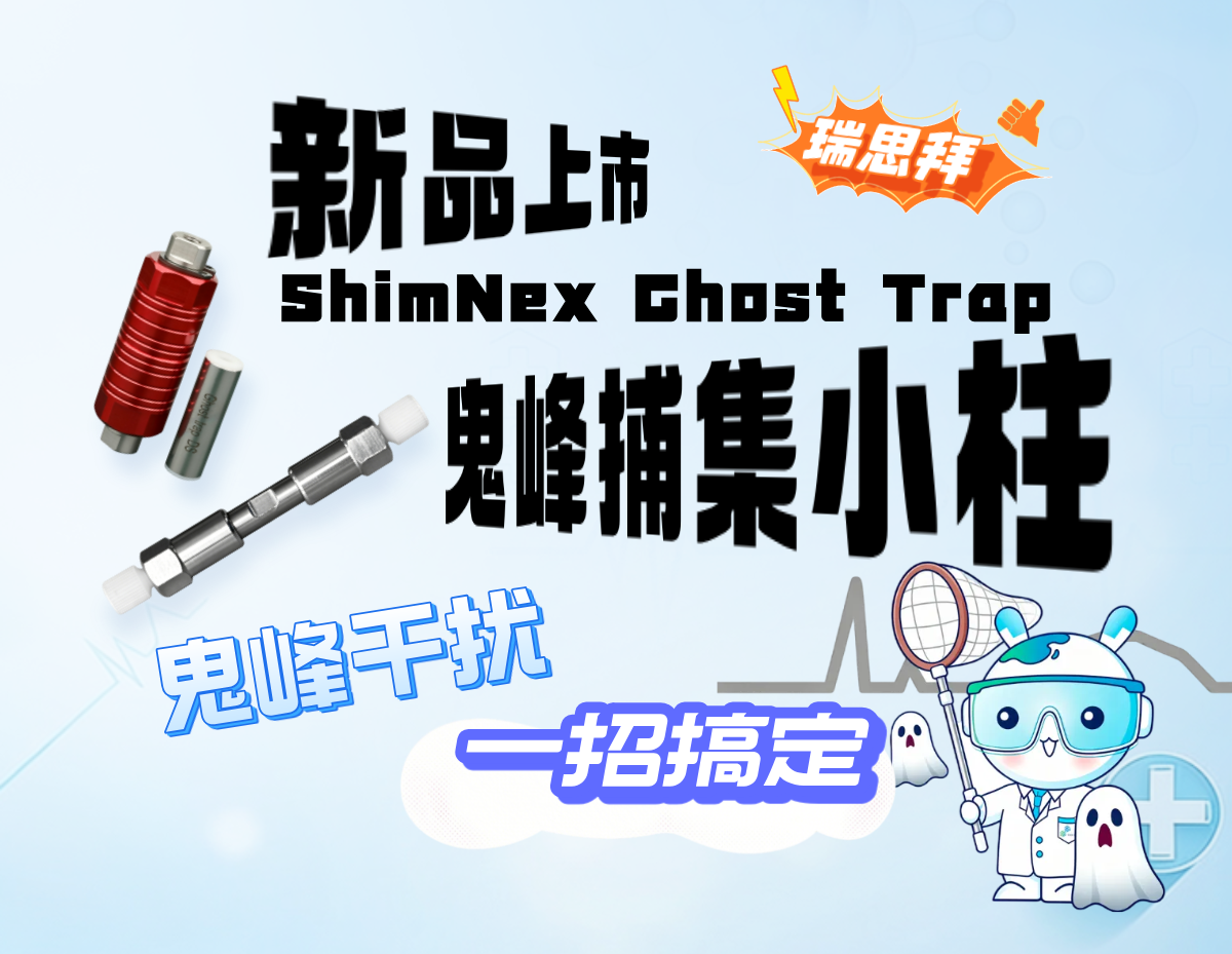 鬼峰小柱新品介绍&咨询有礼