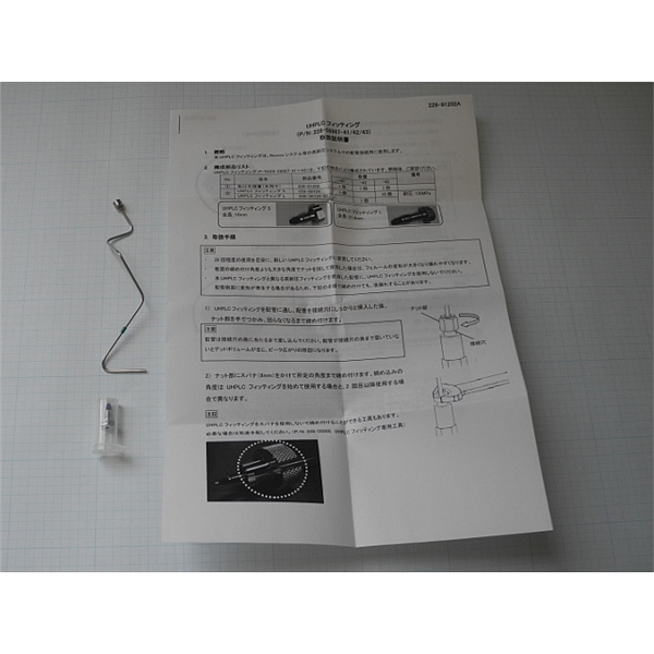不锈钢连接管Injection port pipe, inner diameter 0.17，用于LC-40