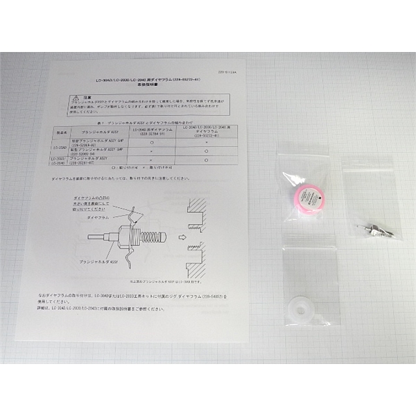 柱塞杆组件PLUNGER HOLDER C0-SA ASSY，用于泵LC-2030／2040