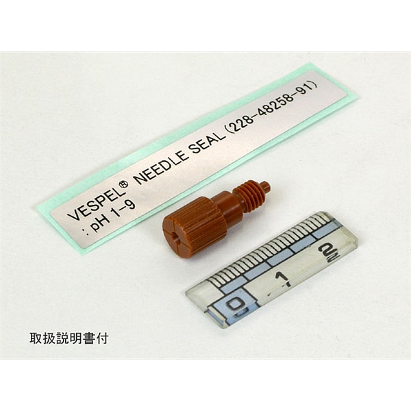 进样针垫(GPC用)VESPEL NEEDLE SEAL,用于SIL-20A(C)