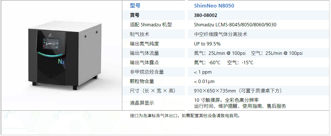ShimNeo H氢气发生器-2.jpg