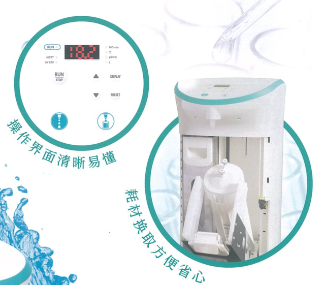 超纯水设备μ