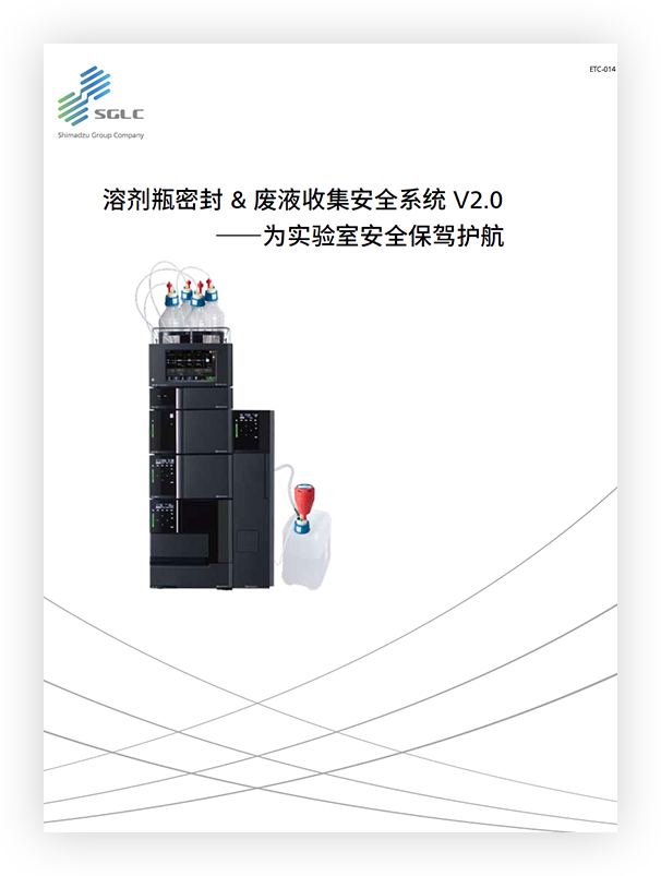 ETC-014 安全瓶盖2.0