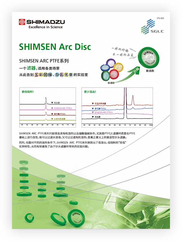 ETC-022 SHIMSEN Arc Disc滤器