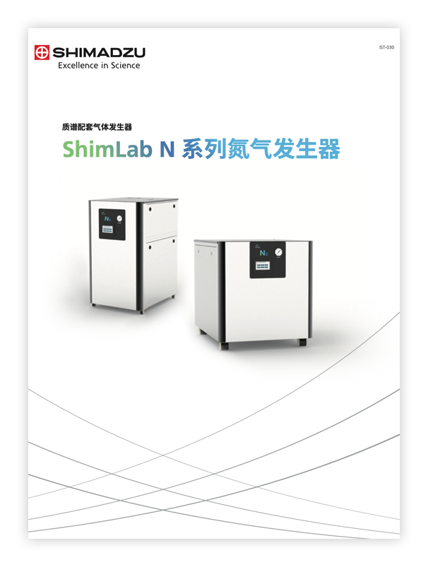 IST-030 ShimLab N系列氮气发生器