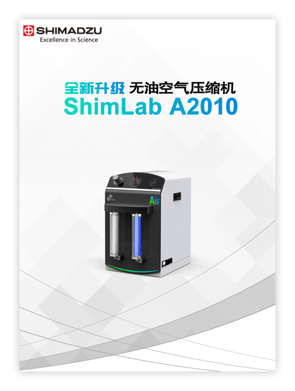 IST-032 ShimLab A2010无油空气压缩机