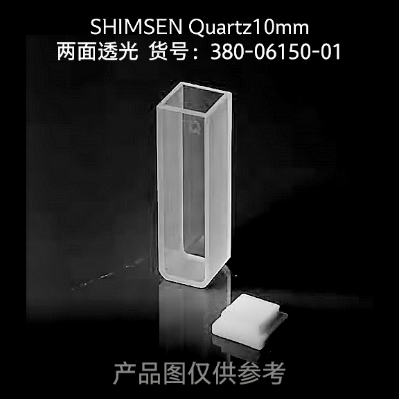 SHIMSEN Quartz熔融一体石英比色皿（单个），光程10mm， 外径尺寸：45 12.5 12.5